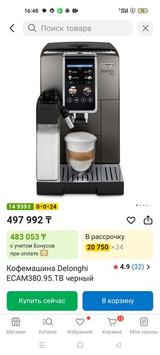 Кофемашина Delonghi новый