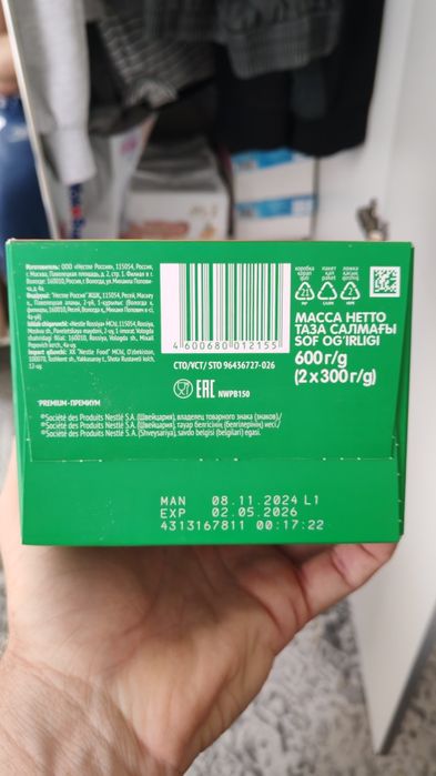 Продам  Нестажен 1.