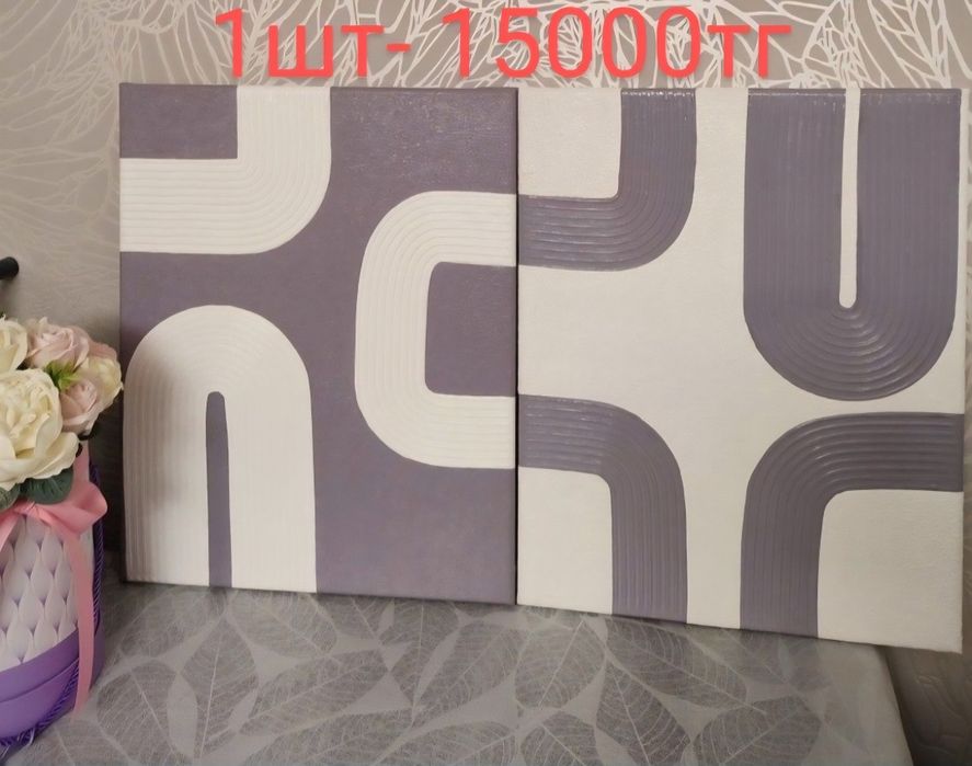 Картина на стену новая.Картина абстрактная.Подарок на праздники.