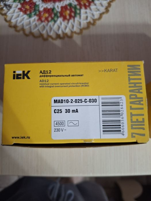 Диф. автомат IEK 2Р 25А