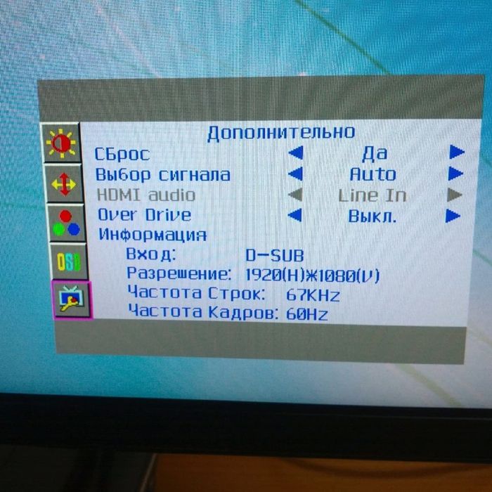 Мониторы Iiyama X2481HS