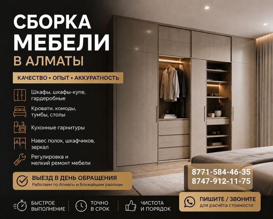 сборщик мебели, мебельщик