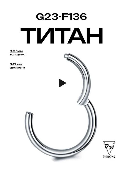 Пирсинг кликер 6мм