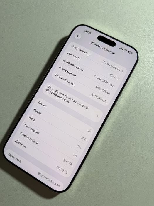 Iphone 16 pro max