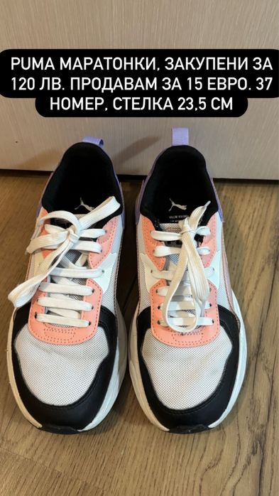 детски маратонки 25 26 30 31 35 36 37