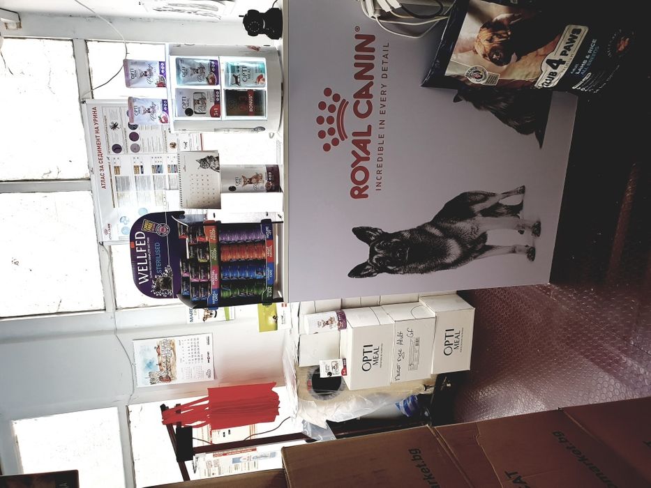 Ветеринарен кабинет и Зоомагазин Д-р Раев/ул.Васил Левски 15/