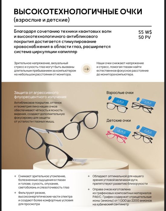 Очки  , Высокотехнологичные компьютерные очки