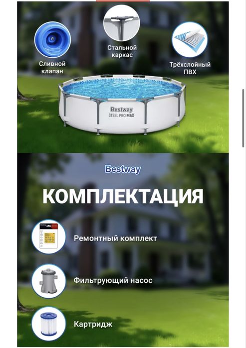 Каркасный бассейн