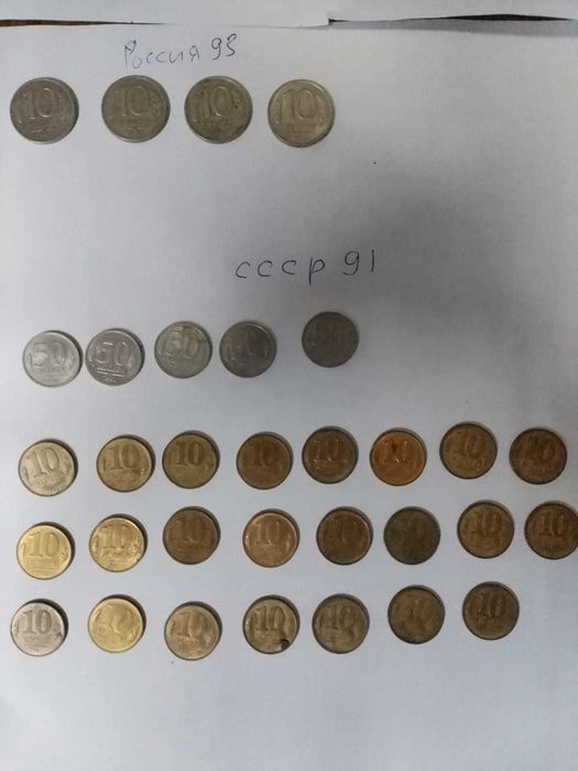 Монеты   СССР и России