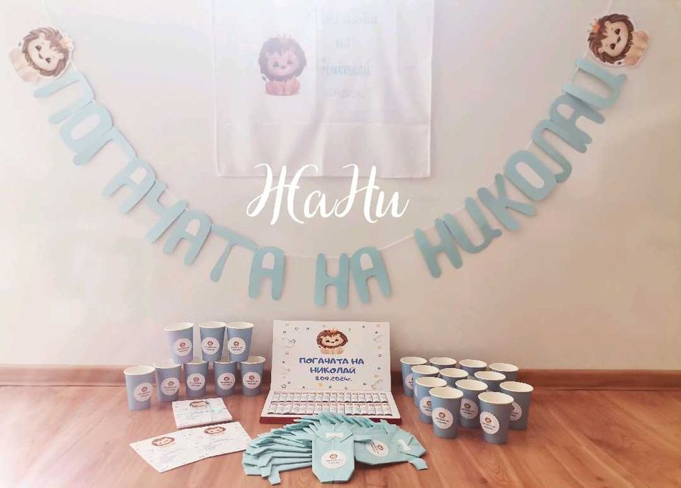 Украса За погача