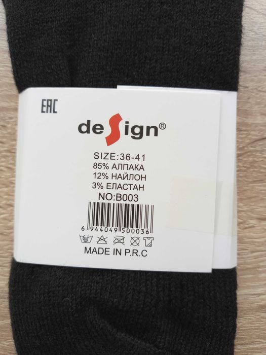 Дълги вълнени чорапи до коляното от алпака / Дамски 3/4 зимни чорапи