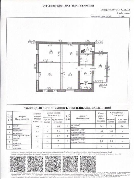 3х комн. дом, ул. Тимофеева-  школа 31