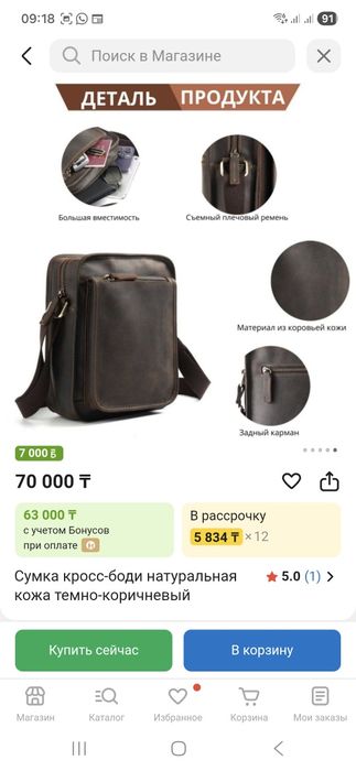 Продам барсетку, натуральный нубук