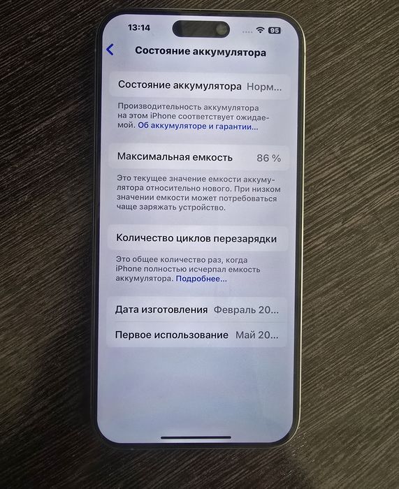 Продам iPhone 15 Pro Max