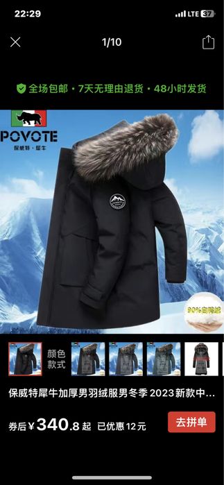 Куртка зимняя