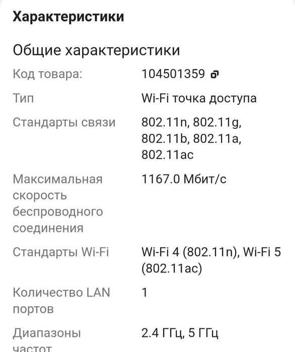 Wi-Fi точка доступа D-link DAP-1610/ACR/A2A