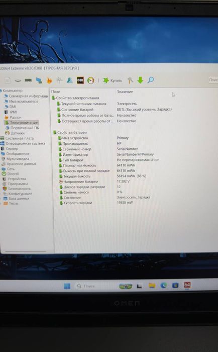 Игровой ноутбук HP OMEN O16 Reyzn9 8940HX/RTX5060 8гб/ОЗУ 32гб/SSD 1тр