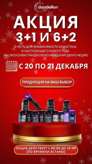 HappyLine для сосудов, памяти и нервов • Доставка по Ташкенту