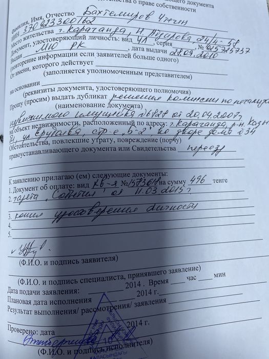 Продам декоративное настеное зеркало