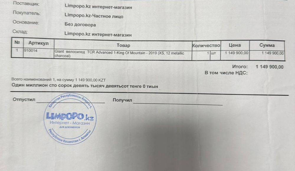 Шоссейный велосипед (xs-s)