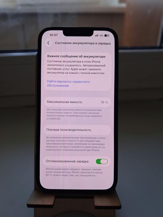 В продаже Iphone 13