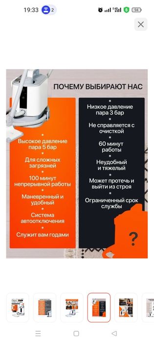 Пароочиститель парогенератор