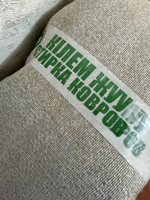 Продам шелковый ковер