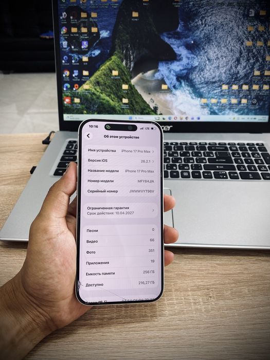 Айфон 17 Про Макс 256 гб iPhone 17 Pro Max Apple 17 Pro Max обмен