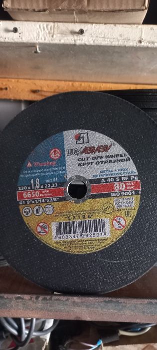 Диск отрезной 230