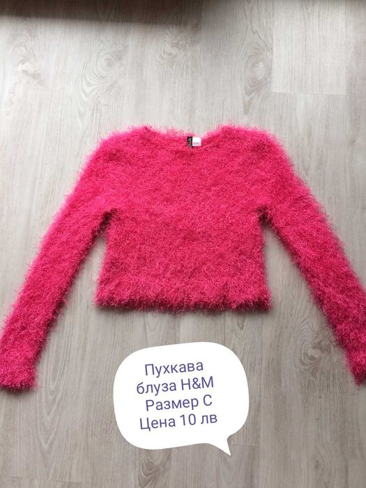 Блузи Bershka / Stradivarius /H&M /New Yorker