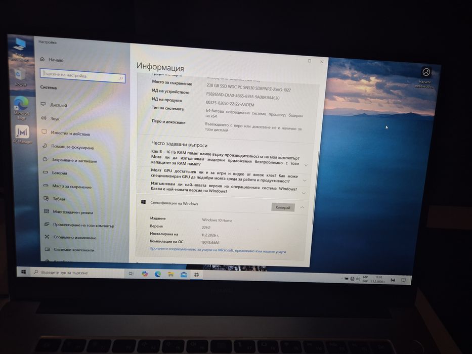 Лаптоп Huawei MateBook D 15