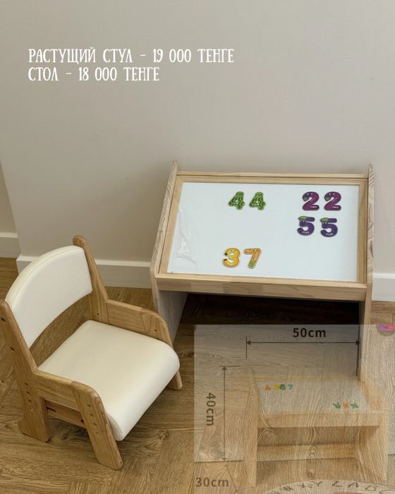 Детские столы и стулья