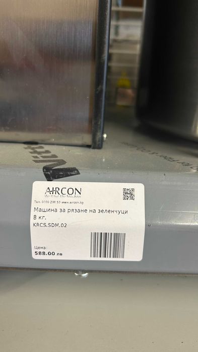 Машина за рязане