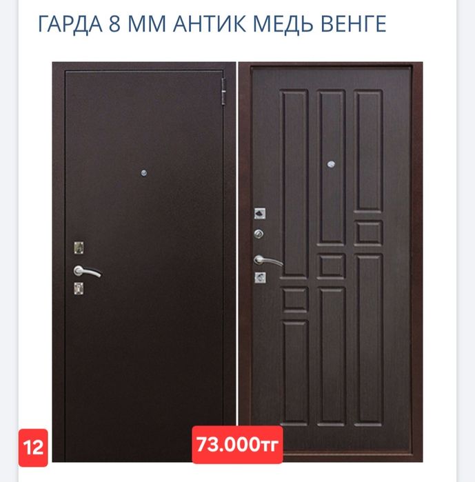Продаю входные двери