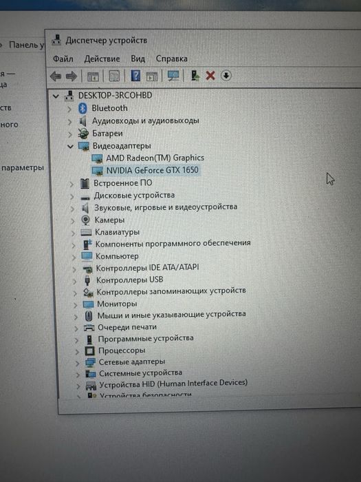 Ноутбук игровой