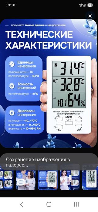 Термометр гигрометр электронный комнатный с выносным датчиком