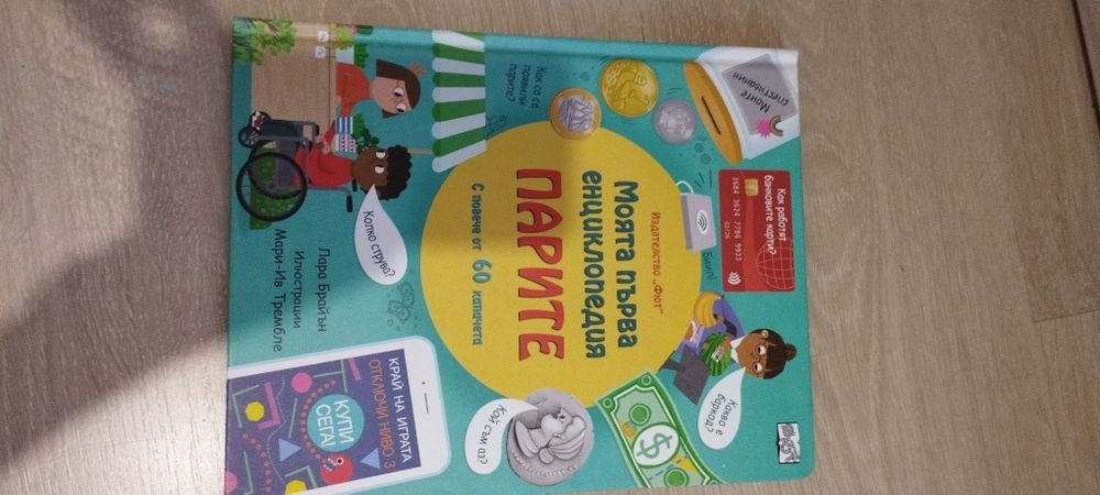 Книги на различна тематика