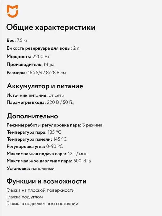 Отпариватель вертикальный Xiaomi Mijia Supercharged Garment Steamer