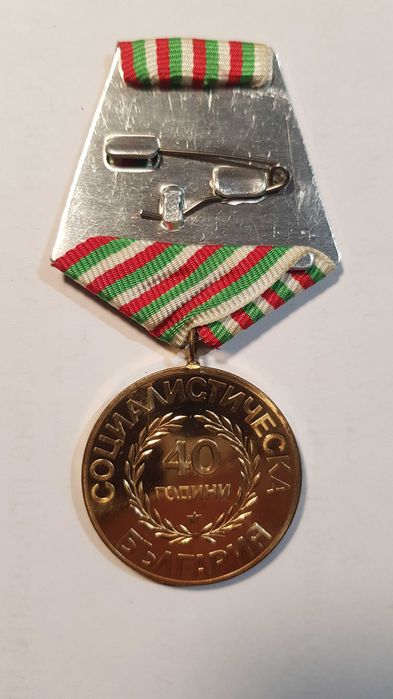 Продавам стари ордени и медали от соца