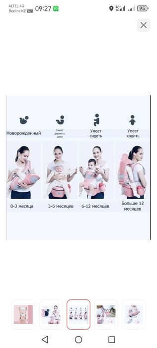 Продам кенгуру для младенца