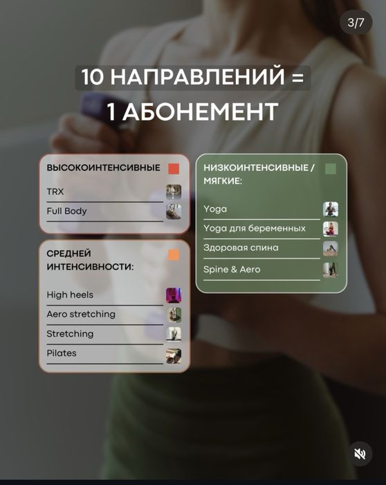 BALANCE SPACE Aбонемент (Ауэзова)