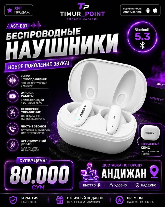 Блютуз наушники ANSTY