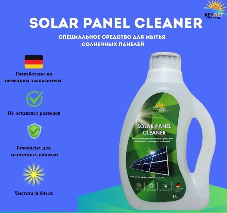 Профессиональное Средство для Мытья Солнечных панелей!