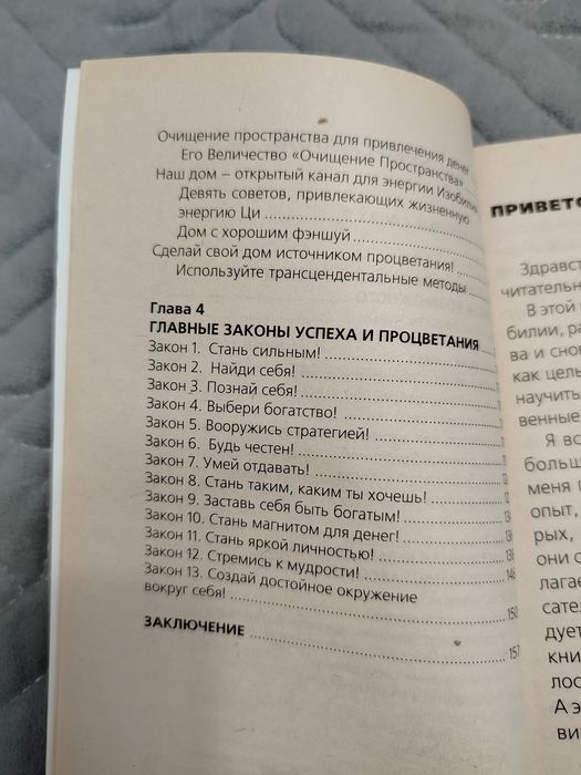 Руководство по привлечению денег