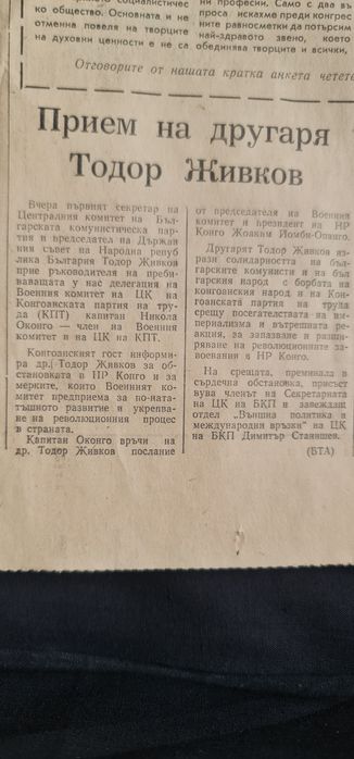 Рядък екзлепяр Ретро куфари от 1977 г. – 50 години история, запазени к