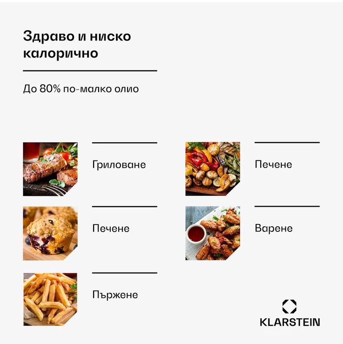 Airfryer / Еърфрайър KLARSTEIN AeroVital Deluxe