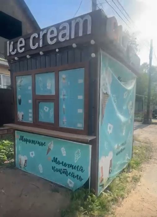 Мороженое аппараты и Киоск