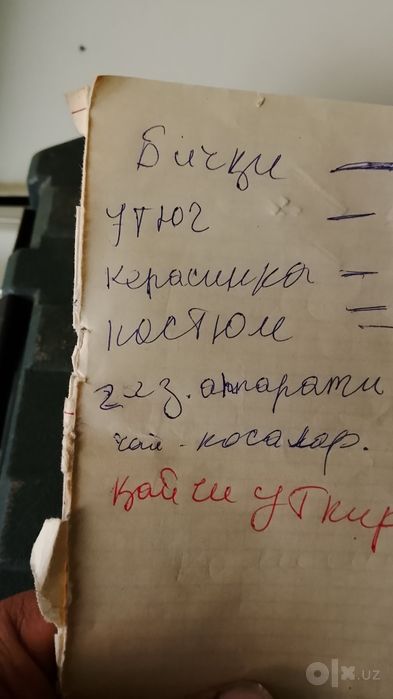 Огир кумли сейф ссср