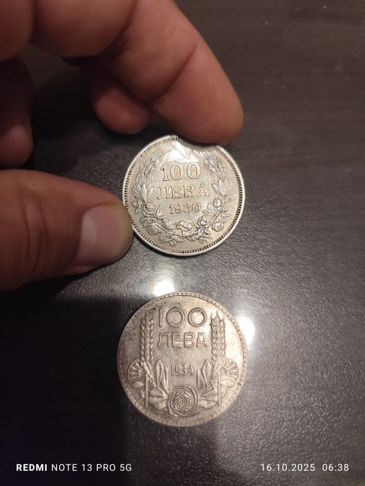 Сребърни монети с номинал 100 лева