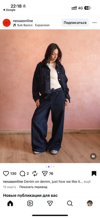 Джинсовая дойка стильная